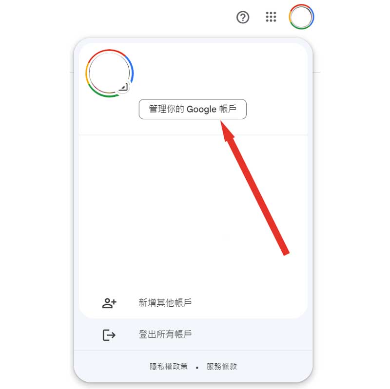 Google-Authenticator驗證教學04