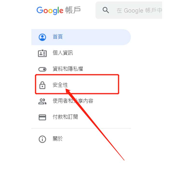 Google-Authenticator驗證教學05