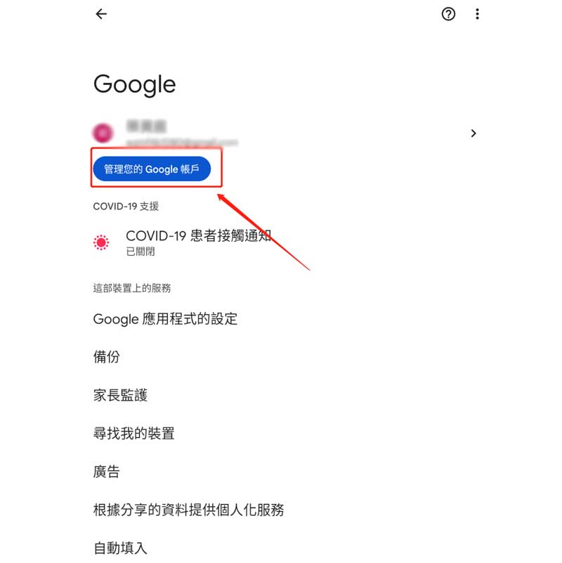 Google安全碼教學第一步