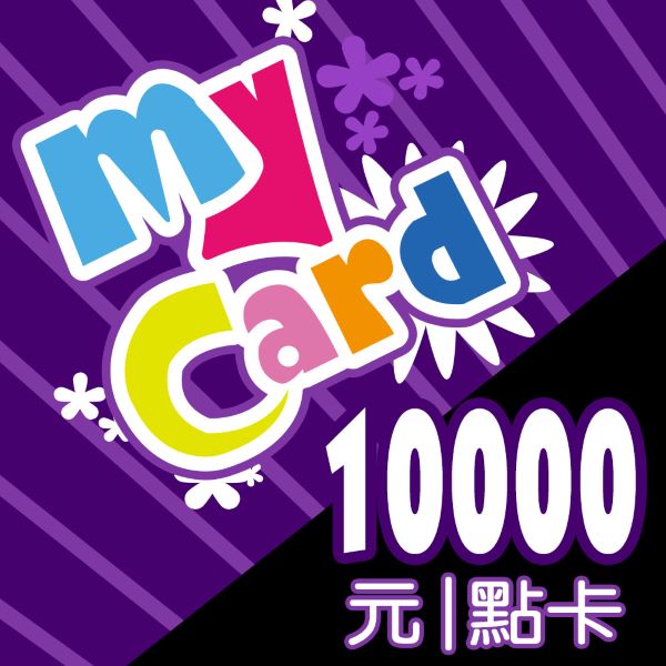 Mycard10000點