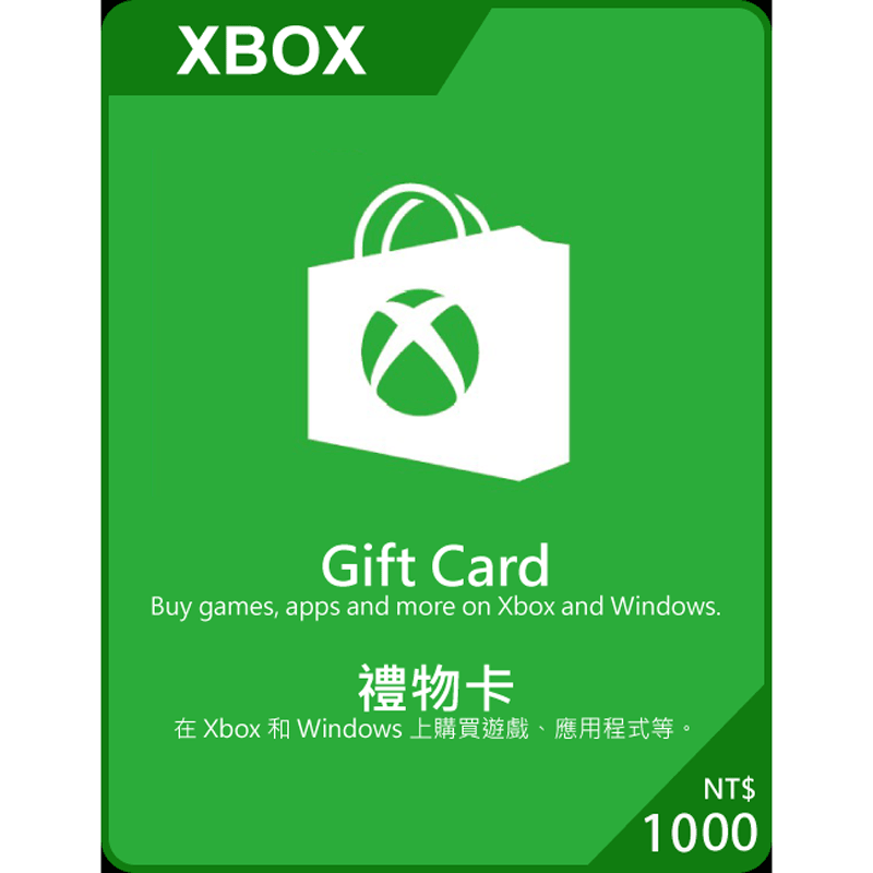 Xbox禮物卡-1000台幣