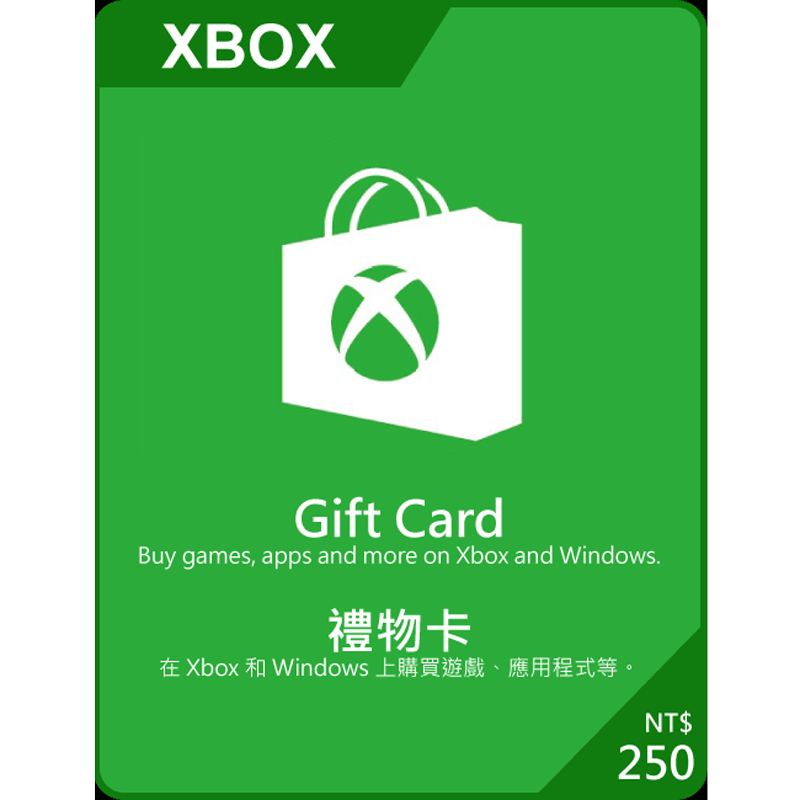 Xbox禮物卡-250台幣