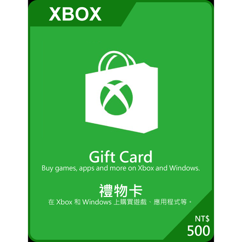 Xbox禮物卡-500台幣