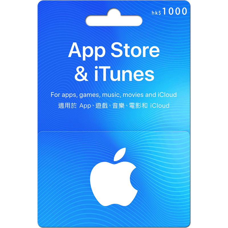 香港Apple禮品卡1000