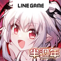 LINE-血之聖約