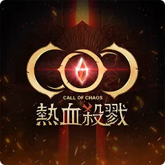 COC：熱血殺戮代儲值----CH手遊