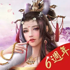 一個官人一個妻代儲值----CH手遊